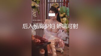 后入翘臀少妇 娇喘可射