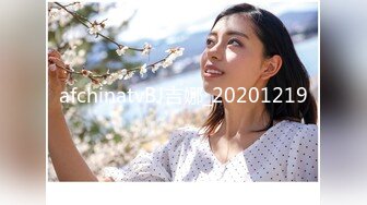 afchinatvBJ吉娜_20201219