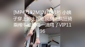 [MP4/182M]2/10最新 小姨子穿上护士服在我身上疯狂骑乘榨干姐夫每一滴精子VIP1196