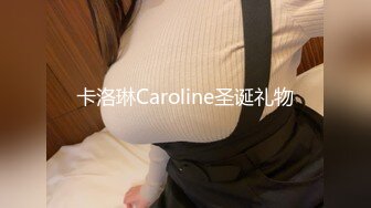 卡洛琳Caroline圣诞礼物