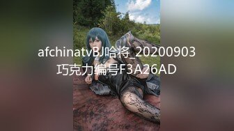 afchinatvBJ哈将_20200903巧克力编号F3A26AD