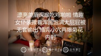 漂亮美眉深喉吃鸡啪啪 情趣女仆装撅着浑圆饱满大屁屁被无套输出 插完小穴再爆菊花 内射