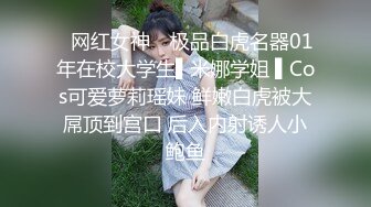 ✿网红女神✿ 极品白虎名器01年在校大学生▌米娜学姐 ▌Cos可爱萝莉瑶妹 鲜嫩白虎被大屌顶到宫口 后入内射诱人小鲍鱼