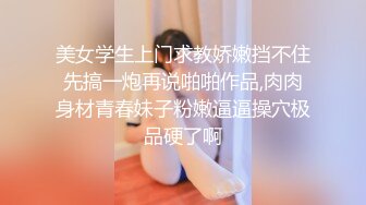 美女学生上门求教娇嫩挡不住先搞一炮再说啪啪作品,肉肉身材青春妹子粉嫩逼逼操穴极品硬了啊