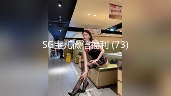 SG宝儿微信福利 (73)