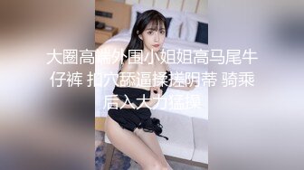 【胖哥探花】绝世粉嫩一线天，极品美乳18岁小萝莉，胖子爱不释手，插几下就要舔逼，享受青春胴体爽翻