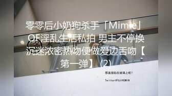 零零后小奶狗杀手「Mimie」OF淫乱生活私拍 男主不停换沉迷浓密热吻便做爱边舌吻【第一弹】 (2)