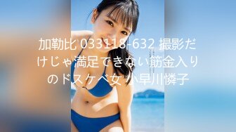 加勒比 033118-632 撮影だけじゃ満足できない筋金入りのドスケベ女 小早川憐子