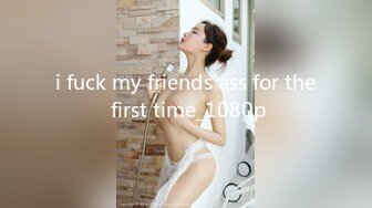 i fuck my friends ass for the first time_1080p