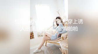 [MP4/1.21G]2023-10-28安防精品少妇在休息时间和情夫偷情操完就走