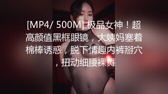 [MP4/ 500M] 极品女神！超高颜值黑框眼镜，大姨妈塞着棉棒诱惑，脱下情趣内裤掰穴，扭动细腰裸舞