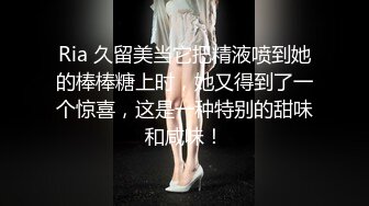 Ria 久留美当它把精液喷到她的棒棒糖上时，她又得到了一个惊喜，这是一种特别的甜味和咸味！