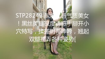 STP28249 烈焰红唇气质美女！黑丝美腿极度诱惑！掰开小穴特写，揉搓阴蒂呻吟，翘起双腿摆弄各种姿势[