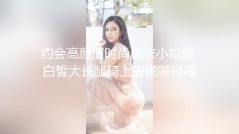 约会高颜值时尚黑衣小姐姐 白皙大长腿骑上去啪啪碰撞