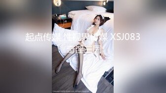 起点传媒 性视界传媒 XSJ083 奇淫三国