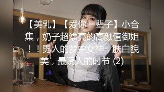 【美乳】【爱你一辈子】小合集，奶子超漂亮的高颜值御姐！！男人的梦中女神，肤白貌美，最诱人的时节 (2)