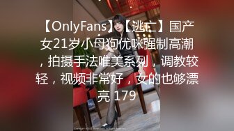 【OnlyFans】【逃亡】国产女21岁小母狗优咪强制高潮，拍摄手法唯美系列，调教较轻，视频非常好，女的也够漂亮 179