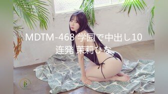 MDTM-468 学园で中出し10连発 茉莉ひな