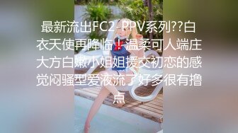 最新流出FC2-PPV系列??白衣天使再降临！温柔可人端庄大方白嫩小姐姐援交初恋的感觉闷骚型爱液流了好多很有撸点