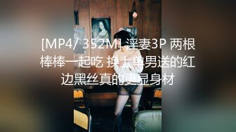 [MP4/ 352M] 淫妻3P 两根棒棒一起吃 换上单男送的红边黑丝真的更显身材