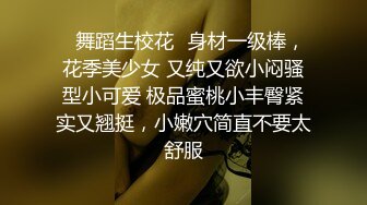 ⚡舞蹈生校花⚡身材一级棒，花季美少女 又纯又欲小闷骚型小可爱 极品蜜桃小丰臀紧实又翘挺，小嫩穴简直不要太舒服