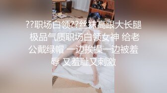 ??职场白领??丝袜高跟大长腿 极品气质职场白领女神 给老公戴绿帽 一边挨操一边被羞辱 又羞耻又刺激