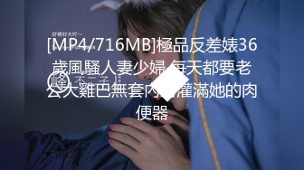 [MP4/716MB]極品反差婊36歲風騷人妻少婦 每天都要老公大雞巴無套內射灌滿她的肉便器