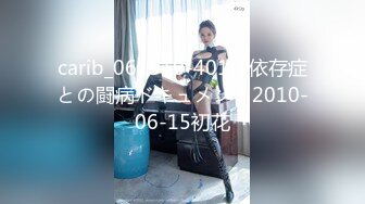 carib_061510-401性依存症との闘病ドキュメント2010-06-15初花