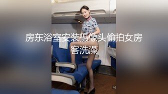 房东浴室安装摄像头偷拍女房客洗澡