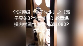 全球顶级『兔子先生』之《双子兄弟3P性爱实录》轮番爆操内射黑丝美女 高清1080P原版首发