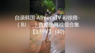 自录韩国 AfreecaTV BJ徐雅-（BJ서아）直播热舞视频合集【139V】 (40)