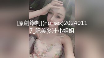 [原創錄制](no_sex)20240117_肥美多汁小姐姐