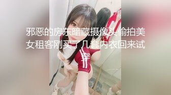 邪恶的房东暗藏摄像头偷拍美女租客刚买了几套内衣回来试穿