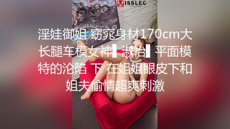 淫娃御姐 窈窕身材170cm大长腿车模女神▌淑怡▌平面模特的沦陷 下 在姐姐眼皮下和姐夫偷情超爽刺激