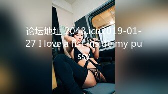 论坛地址 2048.icu2019-01-27 I love a fist inside my pussy