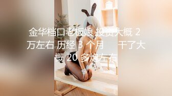 金华档口老板娘 投资大概 2 万左右 历经 3 个月❤️干了大概 20 多炮左右