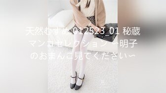 天然むすめ 012523_01 秘蔵マンコセレクション 〜明子のおまんこ見てください〜