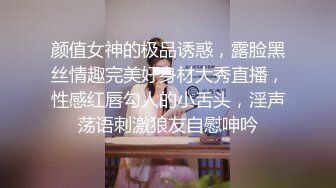 颜值女神的极品诱惑，露脸黑丝情趣完美好身材大秀直播，性感红唇勾人的小舌头，淫声荡语刺激狼友自慰呻吟