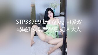 STP33799 糖心Vlog 可爱双马尾少女观音坐莲 奶凶大人