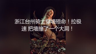 浙江台州骑士穿墙殒命！拉极速 把墙撞了一个大洞！