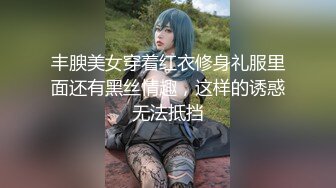 丰腴美女穿着红衣修身礼服里面还有黑丝情趣，这样的诱惑无法抵挡