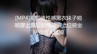 [MP4]高颜值性感黑衣妹子啪啪穿上露屁股情趣装上位骑坐站立后入猛操