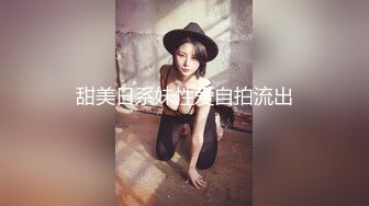 甜美日系妹性爱自拍流出