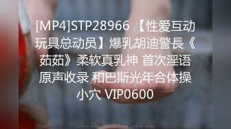 [MP4]STP28966 【性爱互动玩具总动员】爆乳胡迪警長《茹茹》柔软真乳神 首次淫语原声收录 和巴斯光年合体操小穴 VIP0600