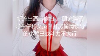 【专约JK妹】不在乎金钱必须约高质量JK校花！ 同学眼里的女神不过是金钱面前的骚逼