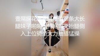 壹屌探花再约高颜值苗条大长腿妹子啪啪，特写口交抬腿侧入上位骑坐大力抽插猛操