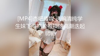 [MP4]杏吧传媒 诱骗清纯学生妹下海拍片被操的高潮迭起 师师