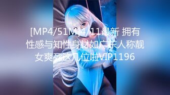 [MP4/51M]4/11最新 拥有性感与知性身材如广东人称靓女爽死这几位啦VIP1196