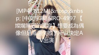 [MP4/ 812M]&nbsp;&nbsp; [中文字幕] SIRO-4997 【燦爛無邪的笑容】想要成為偶像但是海選失敗了所以決定AV出演！