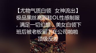 【尤物气质白领✿女神流出】极品黑丝高跟鞋OL性感制服，满足一切幻想，美女白领下班后被老板留下在公司啪啪 顶级反差